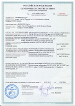 Сертификат соответствия 751
